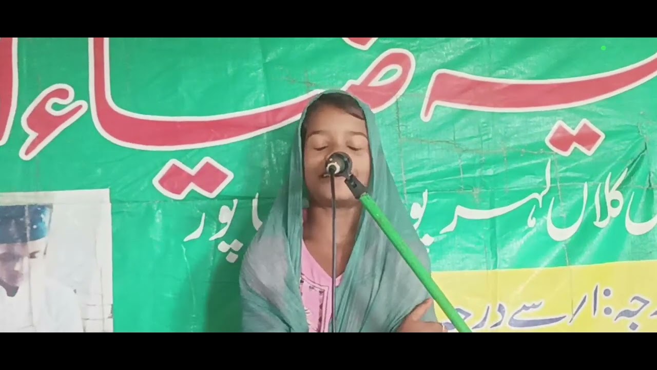 Mahak Anjum beautiful naate Pak