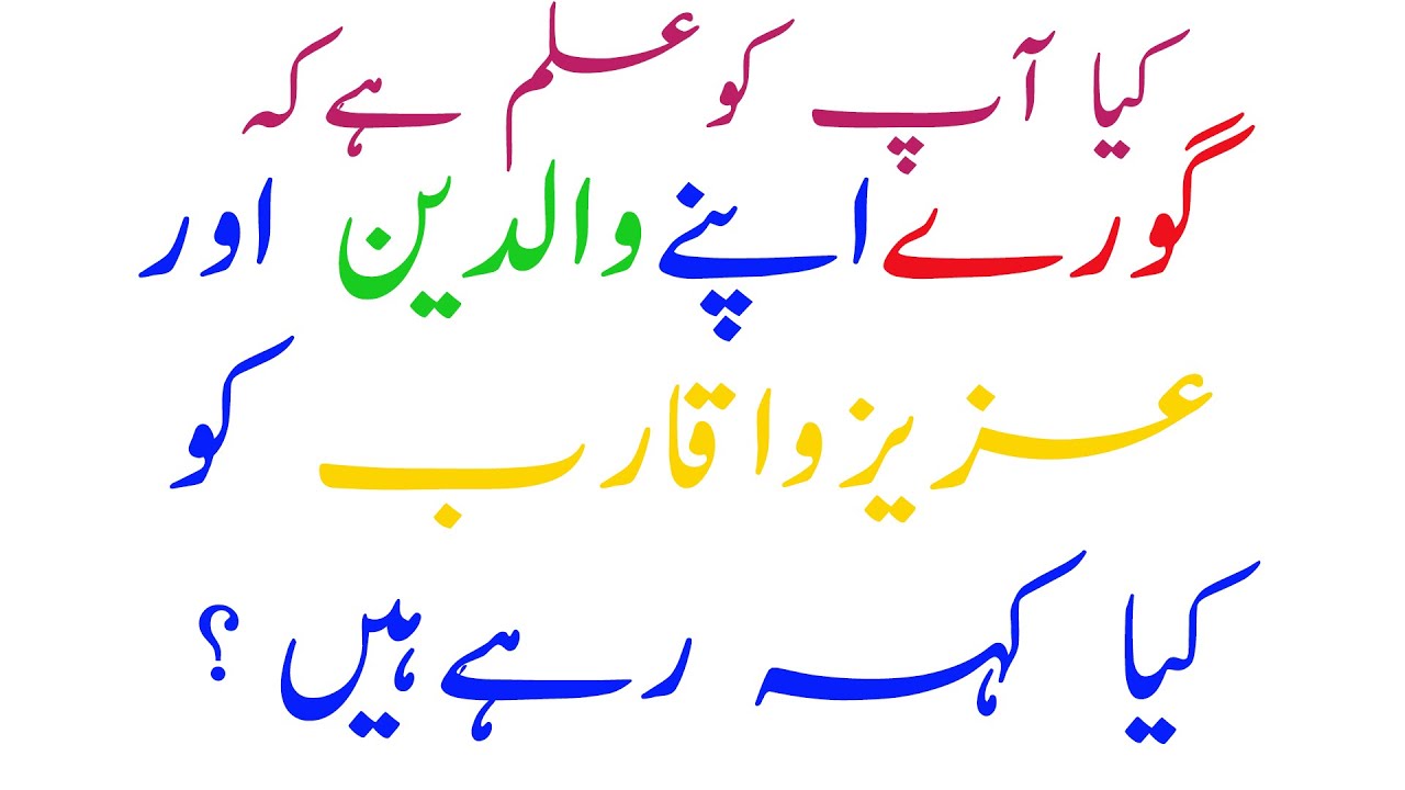 Learn  English Family Vocabulary about relationships  in  Urdu  / Hindi