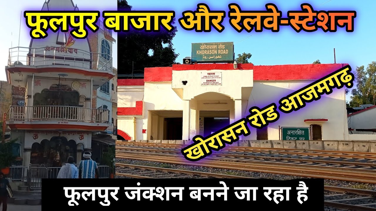 फूलपुर बाजार और रेलवे-स्टेशन की शानदार वीडियो,फूलपुर रेलवे-स्टेशन जंक्शन बनने वाला है