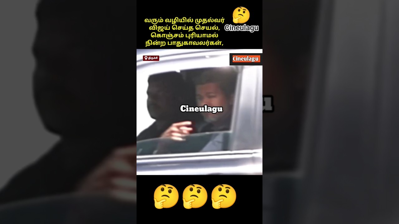 CM Vijay Request Great Love aane Gesture pure Love, 🤗🙏👌#vijay #tvk #trending #news #tamilnews