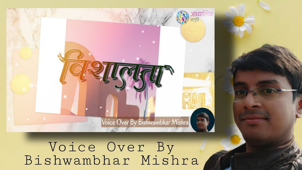 विशालता । Vishalta । Nirankari vichar l Nirankari Vichar in hindi