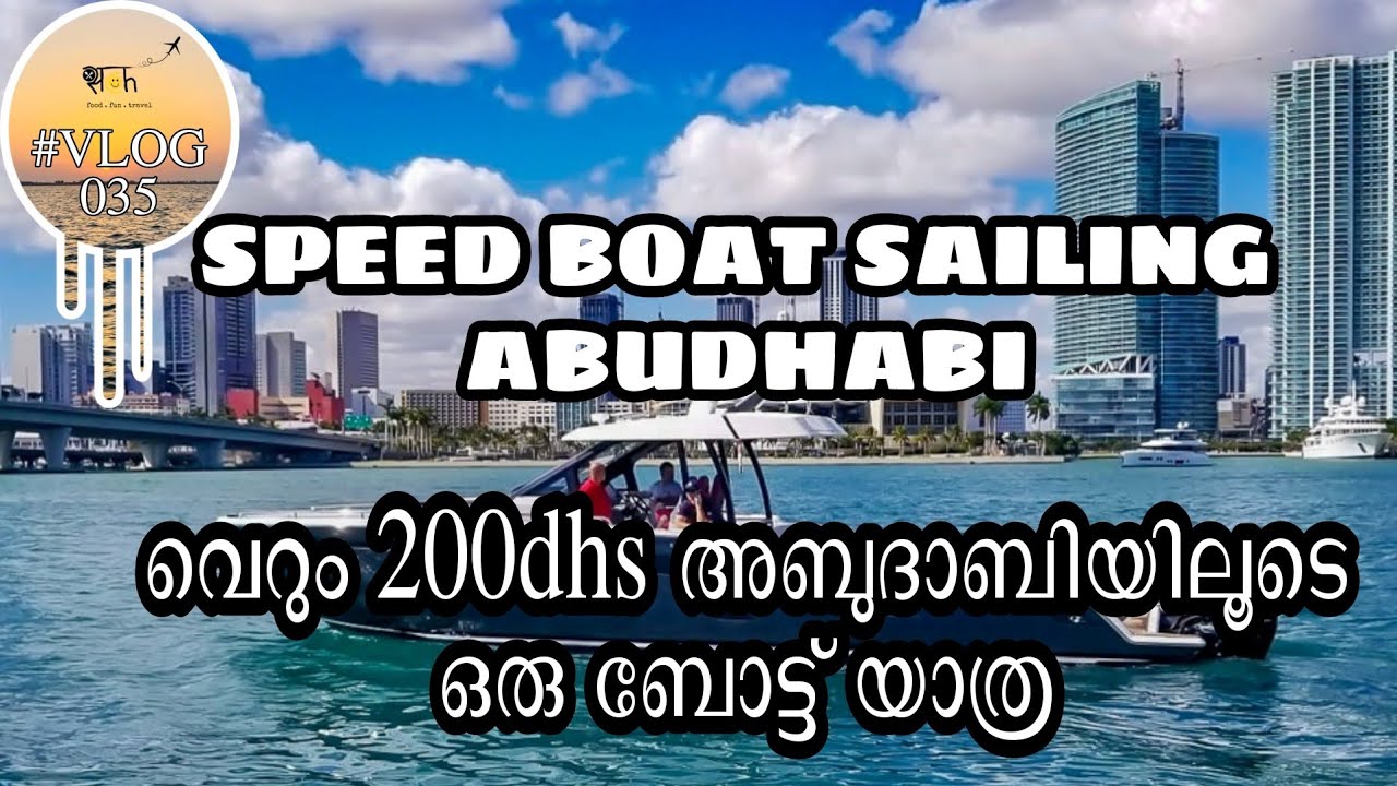 SPEED BOAT SAILING MINA PORT ABU DHABI | MINA PORT ABU DHABI | LULU ISLAND | SPEED BOAT RIDE | SACH