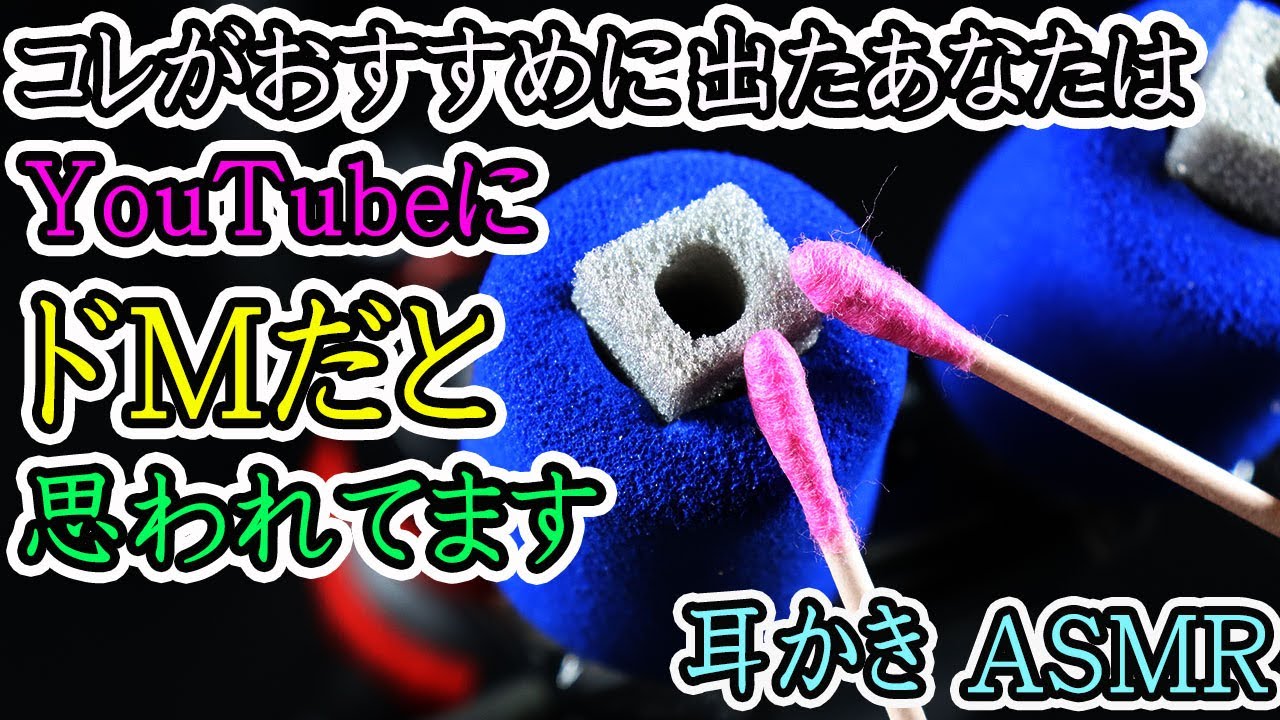 【耳かき音 ASMR 眠くなる音】睡眠・勉強用蒟蒻パフ耳穴綿棒耳かき。乾燥耳垢フェチにもおすすめ。ヘッドホンかイヤホンで。鼓膜をゆらす削れる音。Sleepy earpick ASMR【優父ASMR】