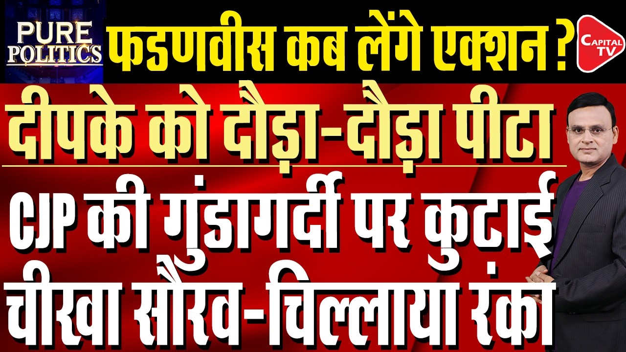 'Rented Students, Liquor Bottles': CJP Founder 'Inspects' Maharashtra School | Capital TV
