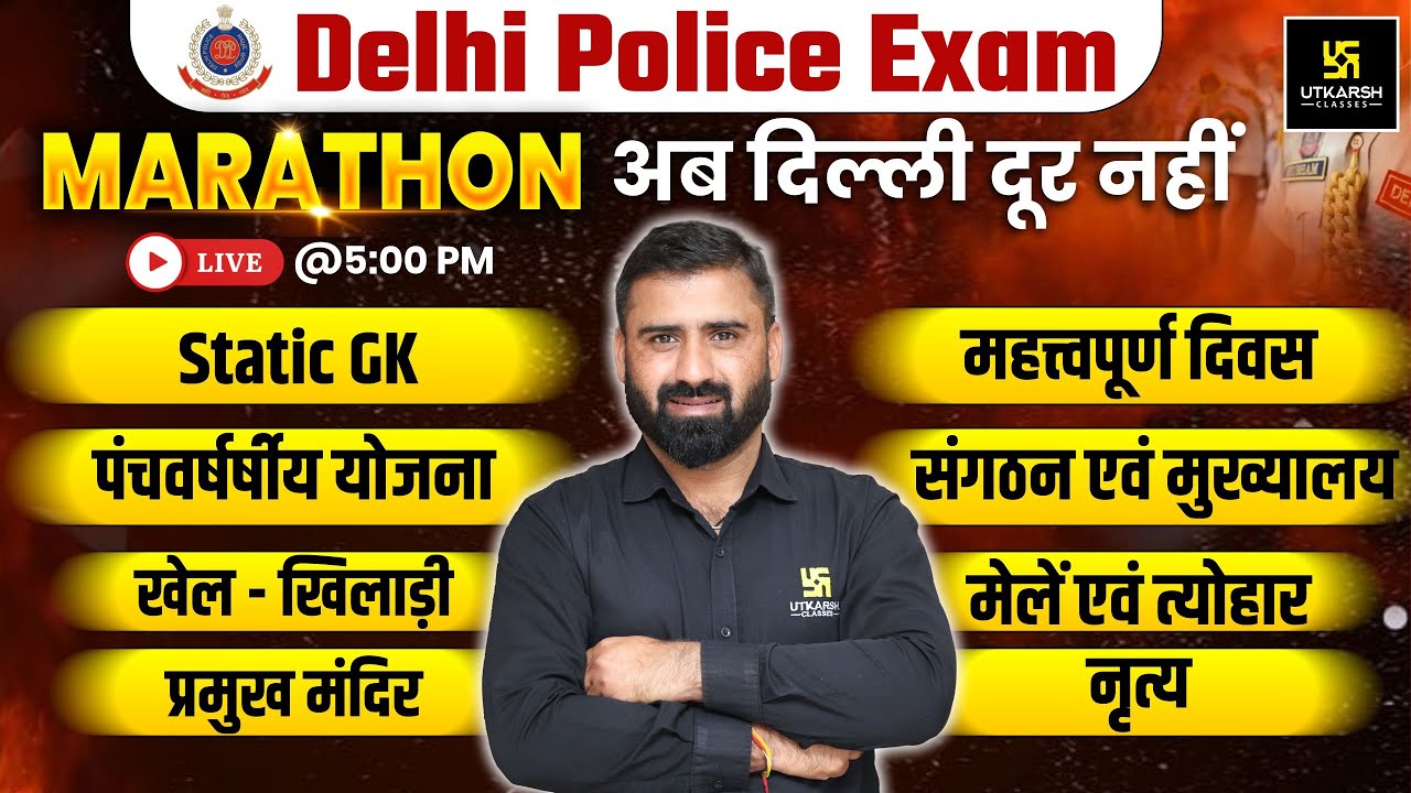 Delhi Police Constable | One Shot Marathon | Complete GK GS | C D Charan Sir