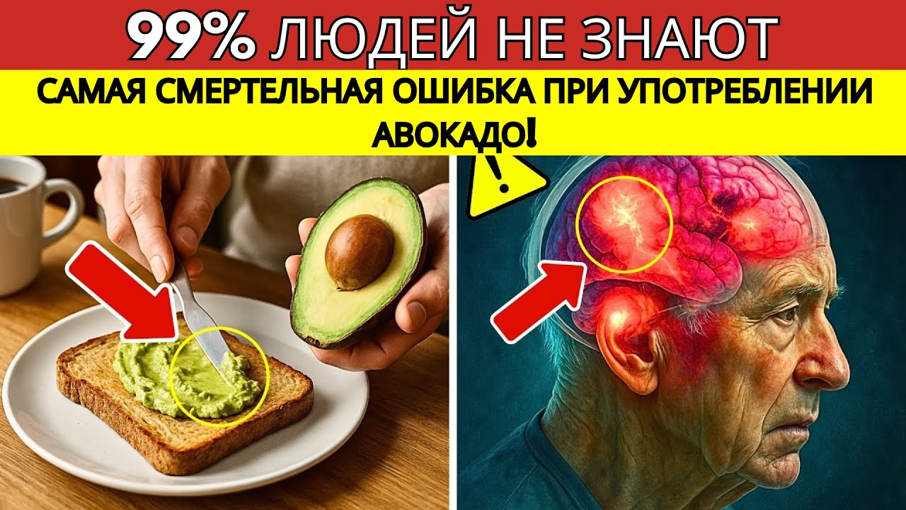 Пожилые люди, ешьте авокадо, но НИКОГДА не совершайте этих 6 ошибок (они могут быть фатальными)