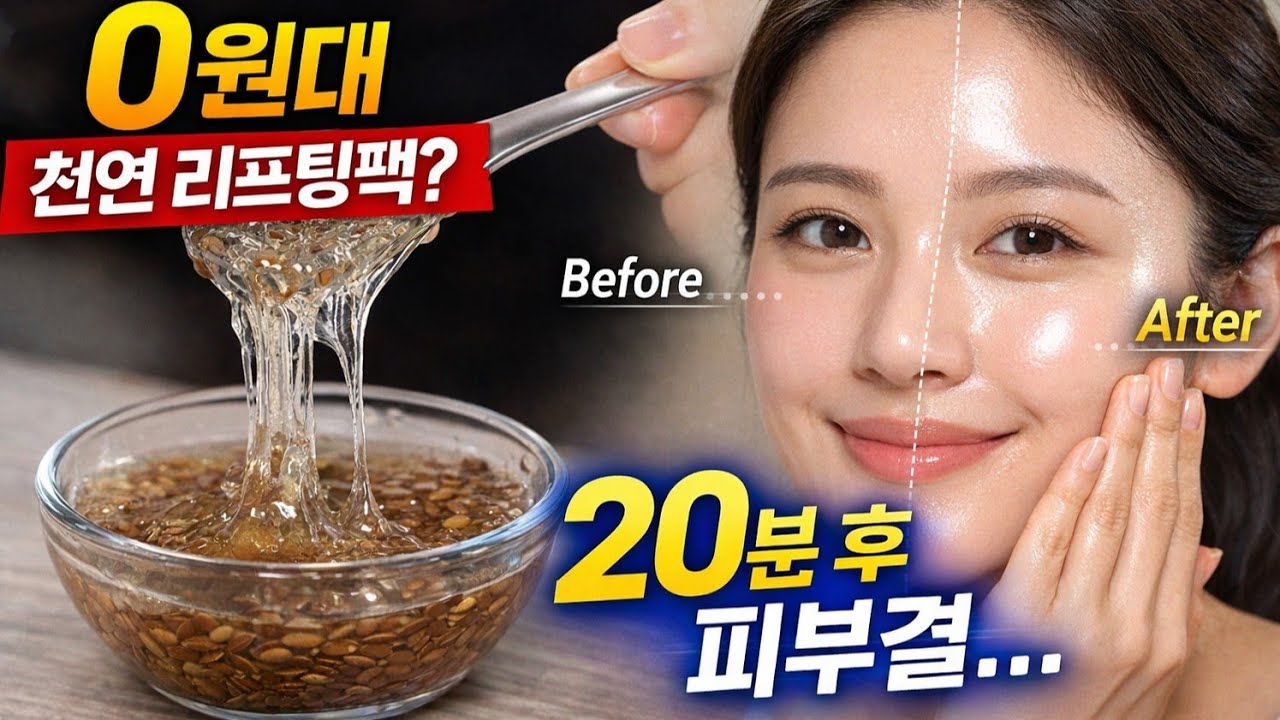 뜨거운 물에 불렸더니...피부가 이렇게 변한다고? 천연팩 리얼후기