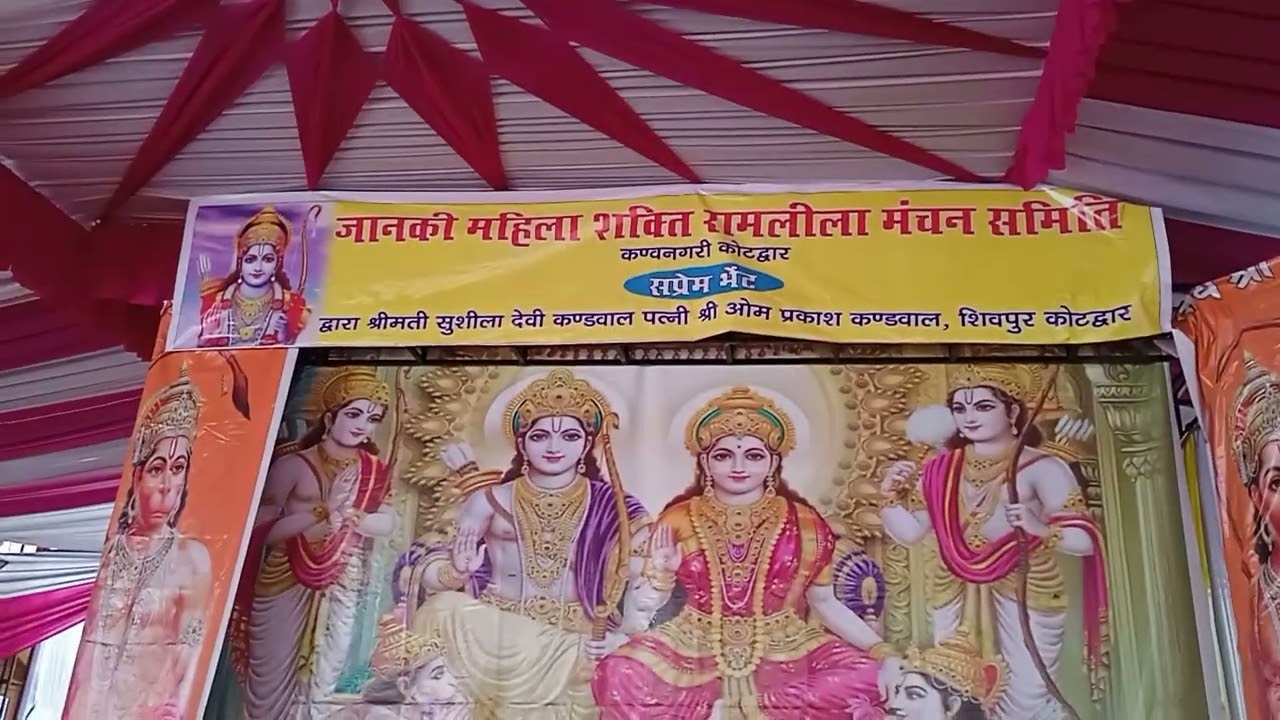 10 वें दिन की लीला,मेरा है सुलोचना का पाठ#