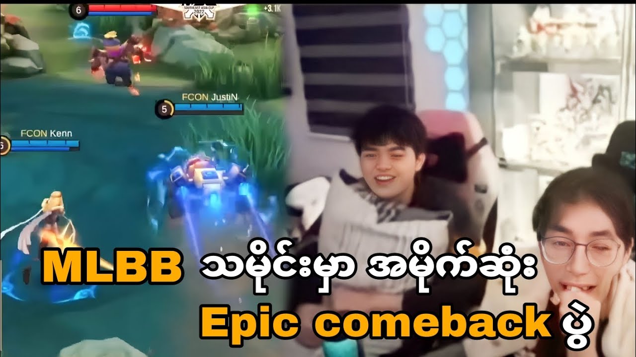 ငါတို့ Ai fans တွေပါ အားပေးခဲ့တဲ့ ပွဲ 👍#mlbb#rrqnaomi#justin#epiccomeback#gongaming#msc2022#
