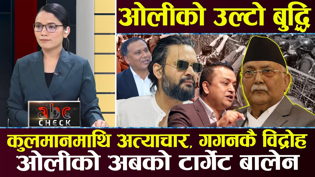 आरजुको जितपछि कुलमान हटे,सडकबाटै फ्याकिँदै ओली ,अदालत र आन्दोलनको बलमा कुलमानको पद फिर्ता !