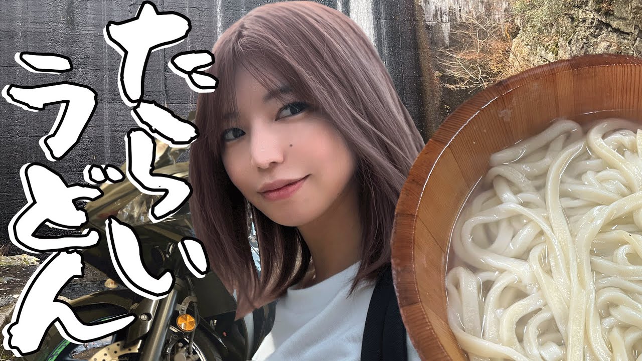 徳島名物たらいうどんの名店で味わう絶品出汁がやばい【バイク女子 モトブログ Sportsbike Yamaha R25 】