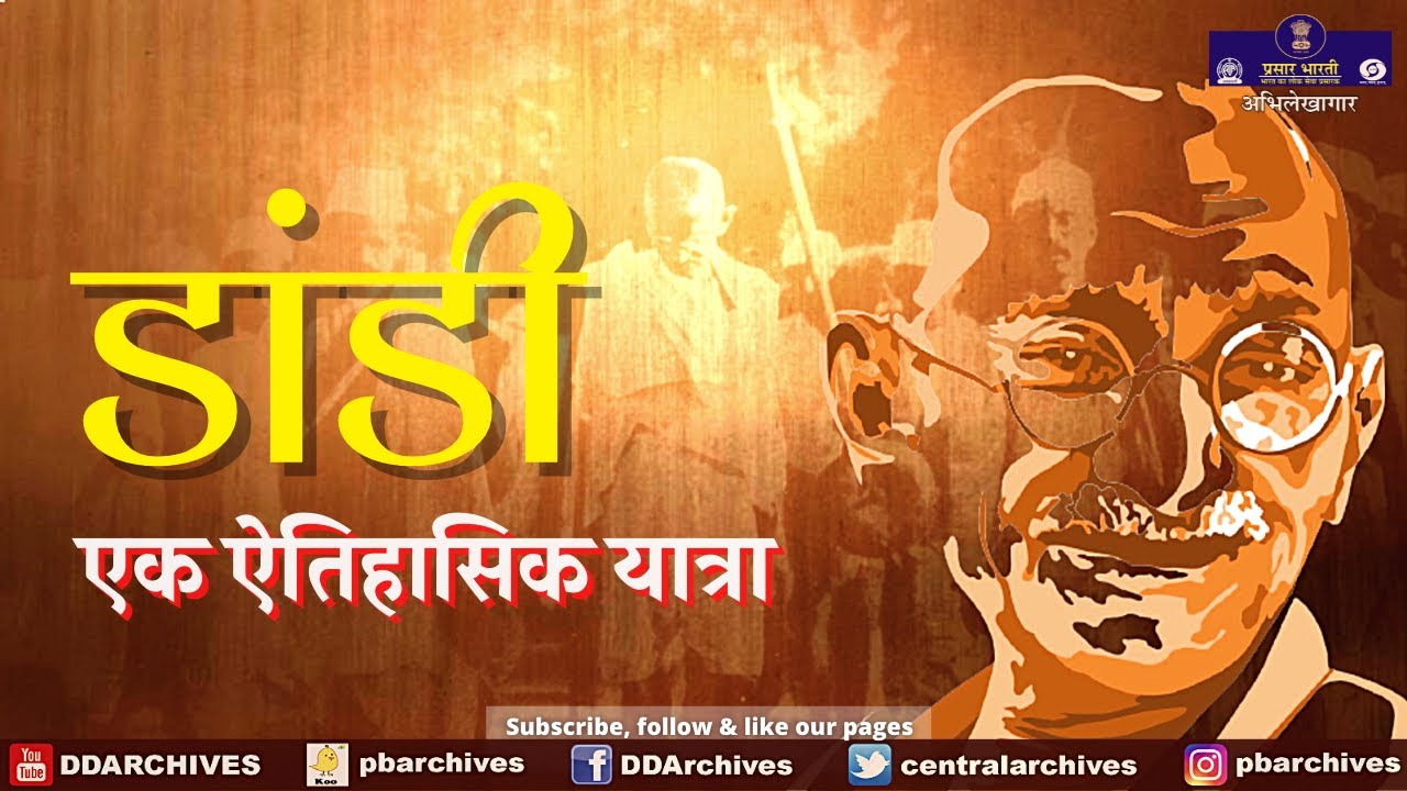 Dandi March - A Historical Journey | Namak Satyagraha