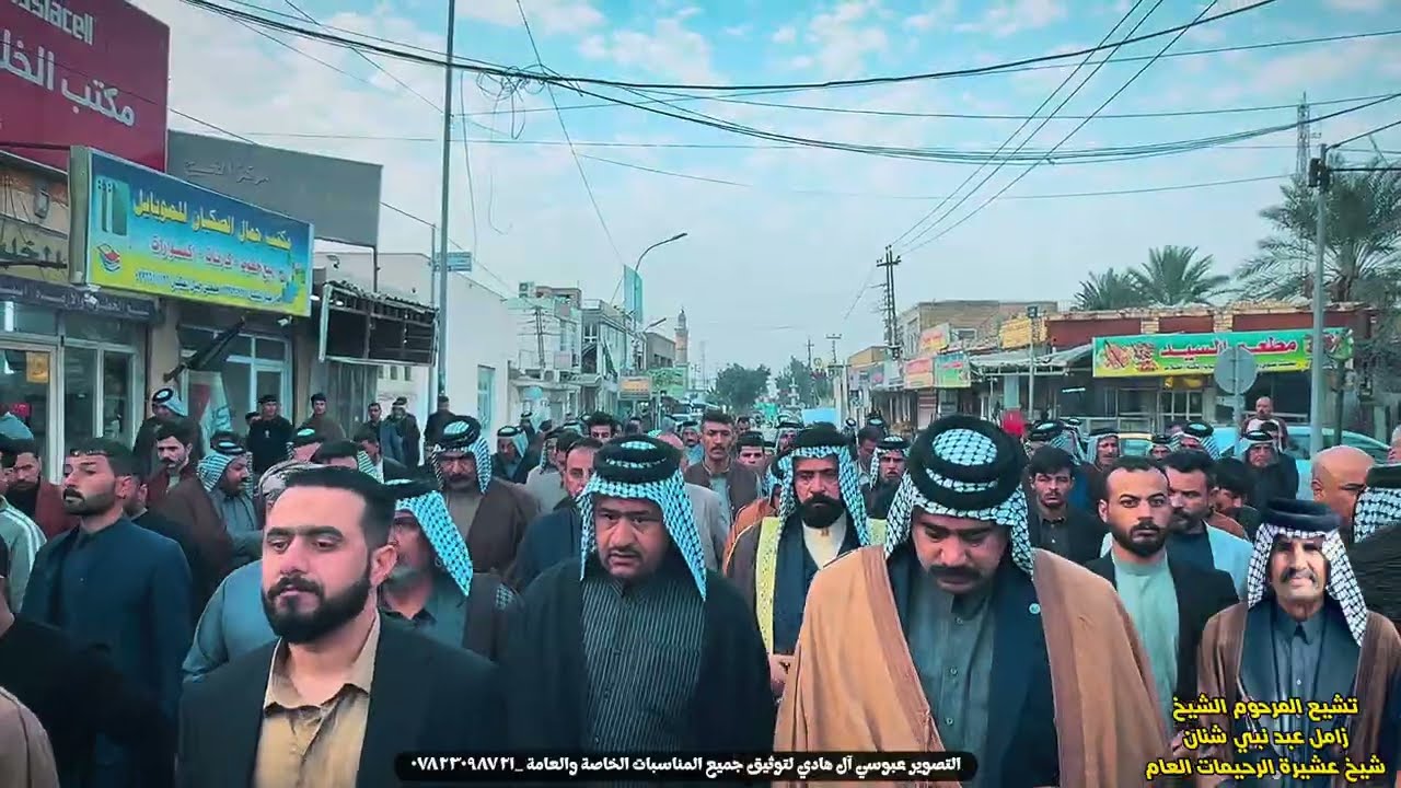 تشيع الشيخ المرحوم عشيرة العام الرحمات زامل عبد النبي الله يرحمة برحمتة الواسعة 