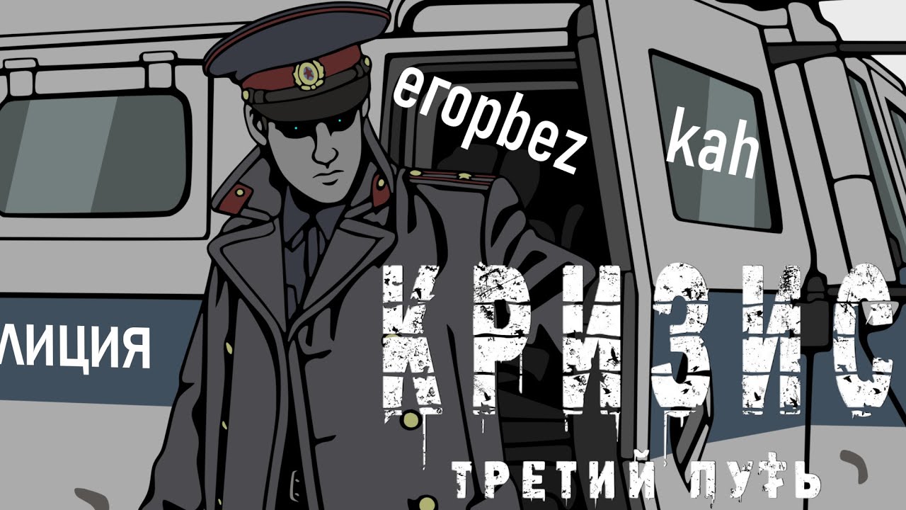 егорbez - kah