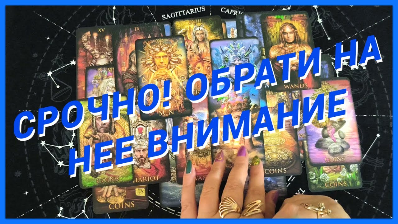 Таро Для Мужчин💙ОБРАТИ НА НЕЕ ВНИМАНИЕ❗️ТВОЯ СУДЬБА СОВСЕМ РЯДОМ❗️Мужское Таро❗️Вика Таро