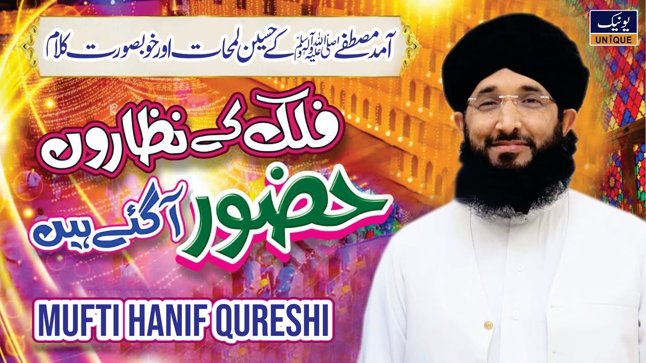 Mufti Hanif Qureshi 2022 | Falak Ke Nazaro Zameen Ki Baharon  | Huzoor Aa Gaye Hain | Unique Sound |