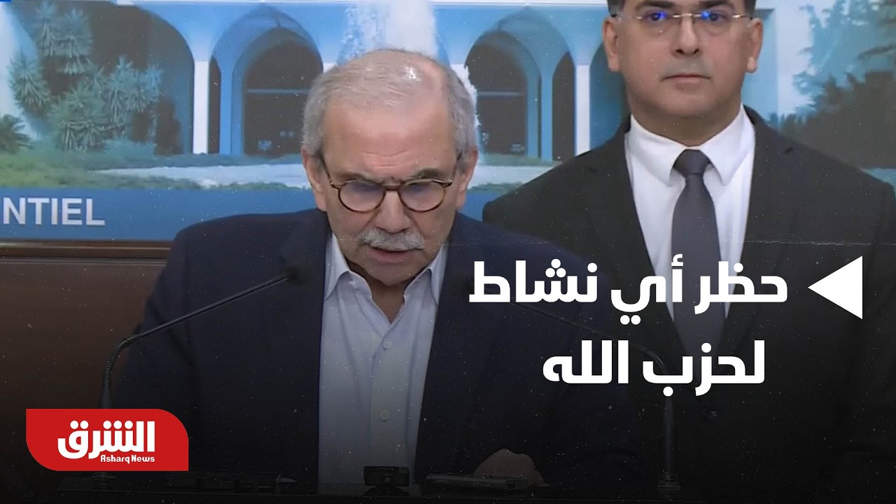 رئيس الوزراء اللبناني: حظر أي نشاط أمني وعسكري لحزب الله.. ما التفاصيل؟ - أخبار الشرق