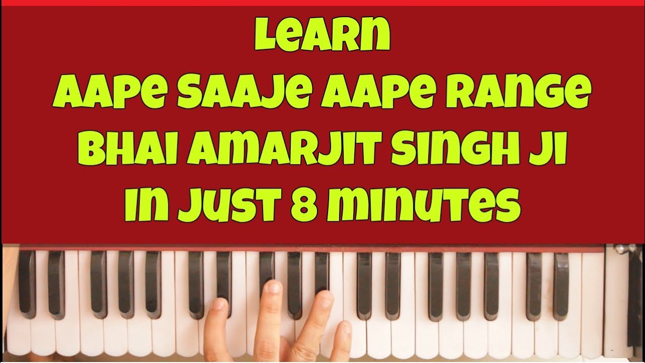 Learn Aape Saje Aape Range on Harmonium | Bhai Amarjit Singh ji Patiala Wale