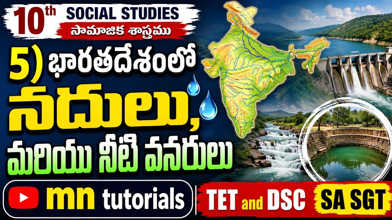 TG=TET and DSC SA SGT 10th class Social classes