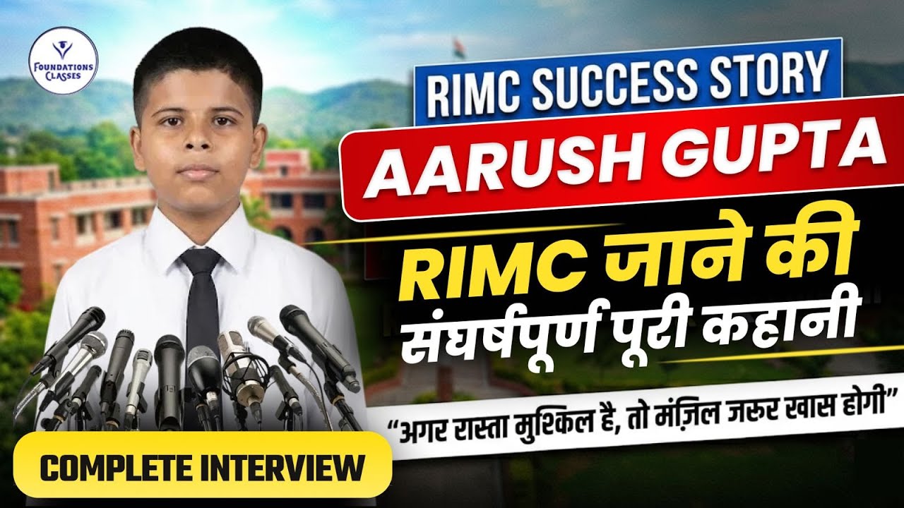 RIMC Success Story | Aarush Gupta Interview | RIMC June Exam Preparation Strategy