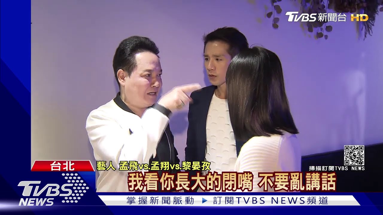 睽違50年為兒子復出 孟飛演反派超過癮｜TVBS新聞