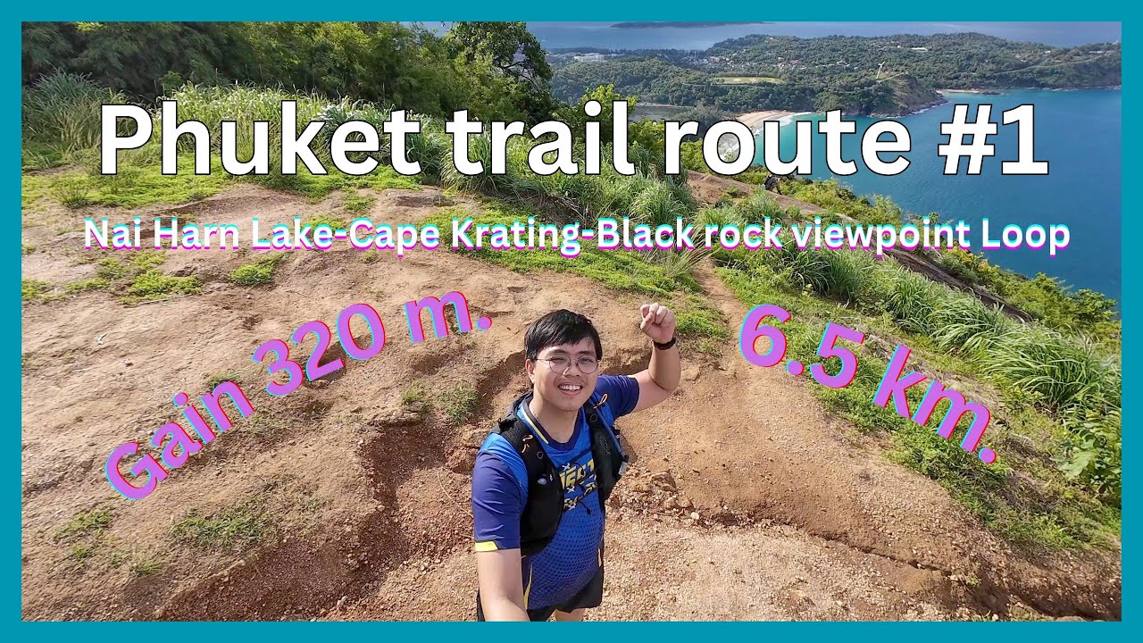 Phuket trail route #1 : Nai Harn Lake - Cape Krating - Black rock viewpoint  (แหลมกระทิง ผาหินดำ)
