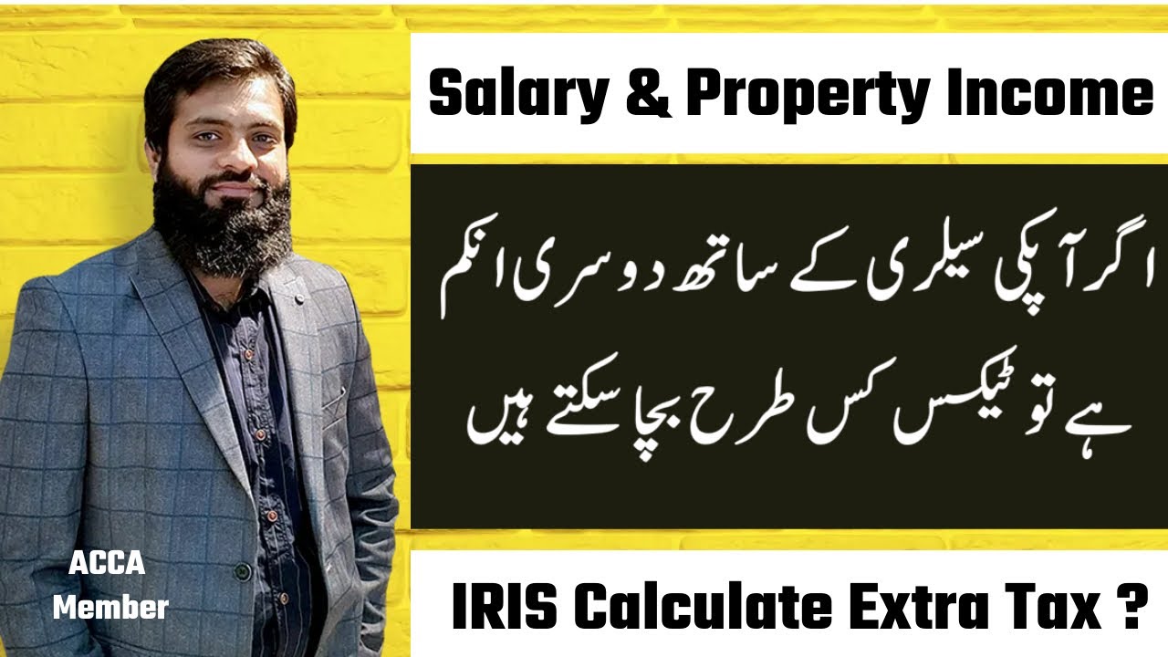 Salary and Property Income Tax Calculation | IRIS | Logic of Calculation on IRIS | How to Save | FBR