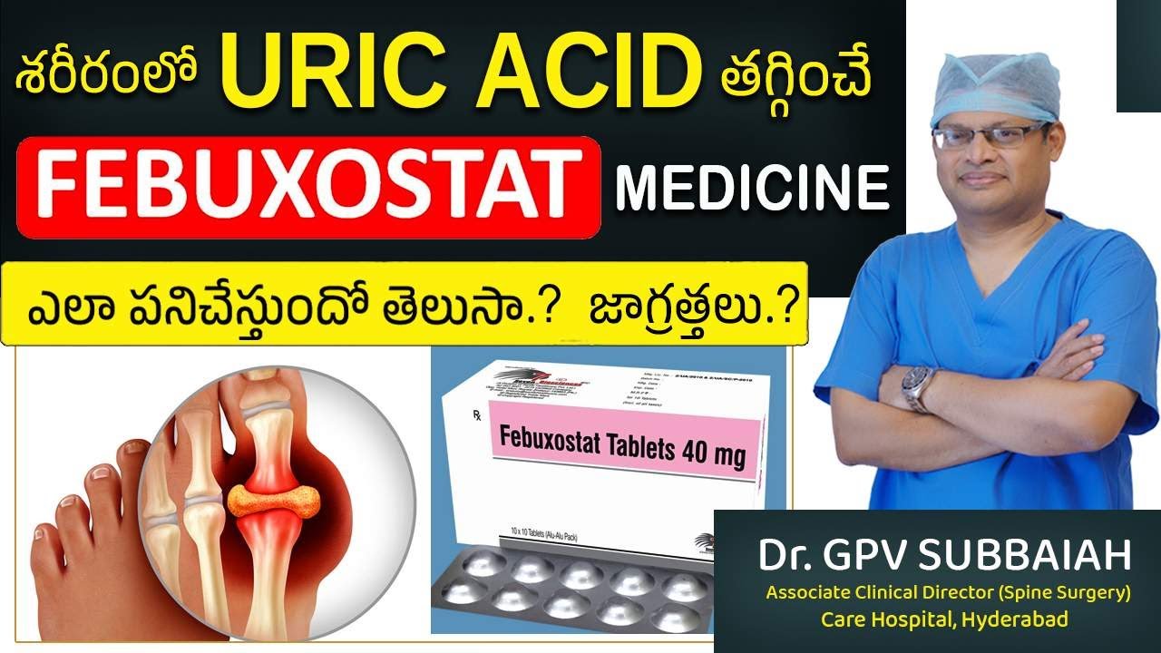 Febuxostat   how it lowers blood URIC ACID levels & precautions | Dr GPV Subbaiah