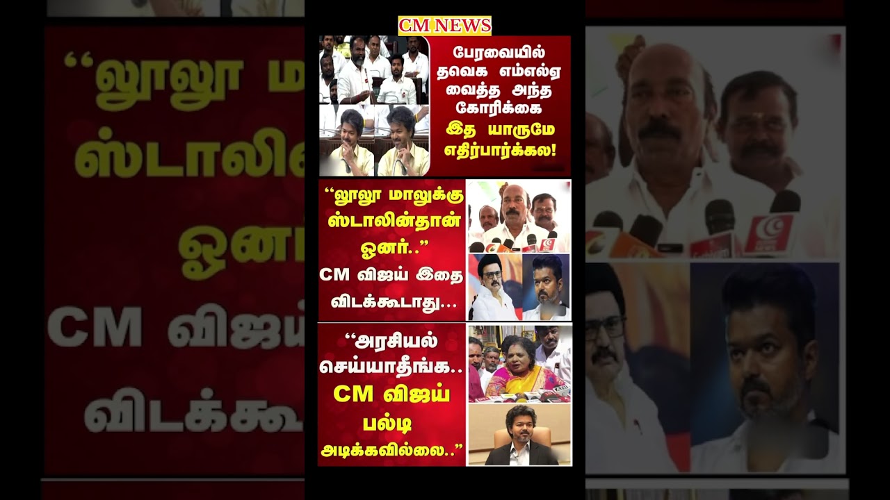 TVK Thalapathy vijay anna || #tvk#dmk#admk#congress#bjp#breakingnews#news#thalapathy#vijay#cjp