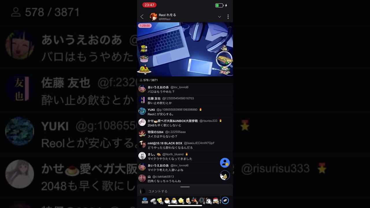 Reolツイキャスライブ2