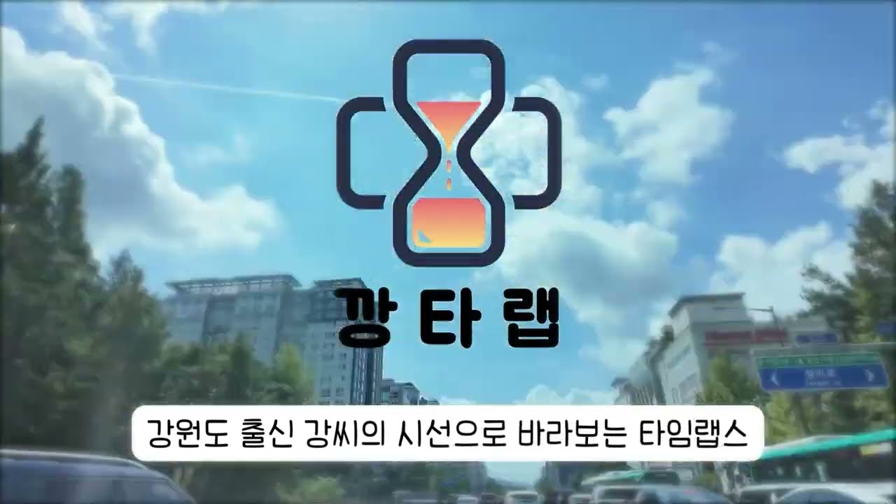 깡타랩 인사 드립니다.
