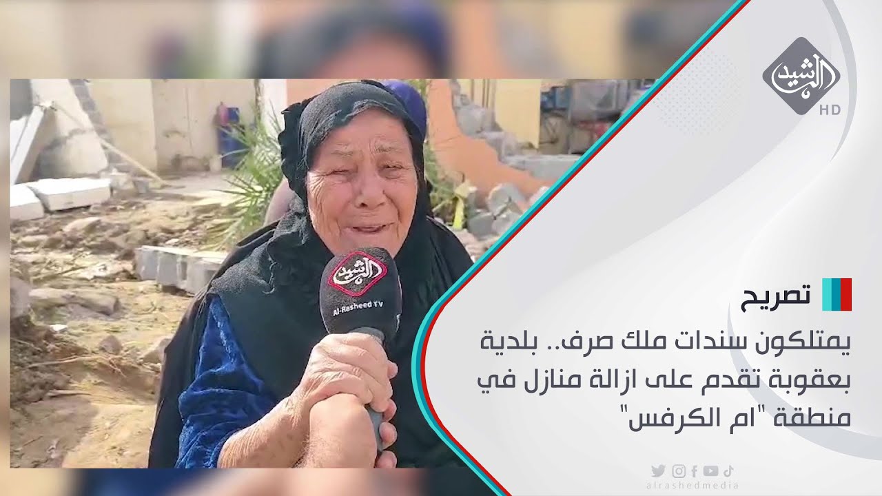 يمتلكون سندات ملك صرف.. بلدية بعقوبة تقدم على ازالة منازل في منطقة 