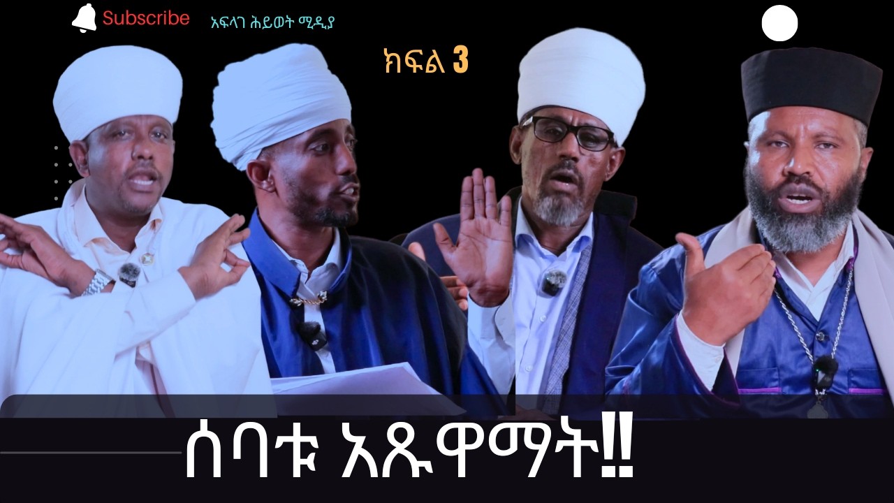 ሰባቱ አጹዋማት