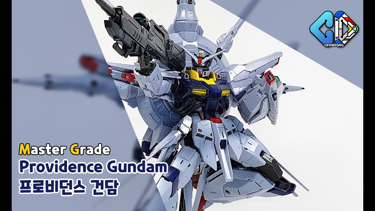 MG 프로비던스 건담 빠른조립 (MG Providence Gundam Quick Build)｜크동