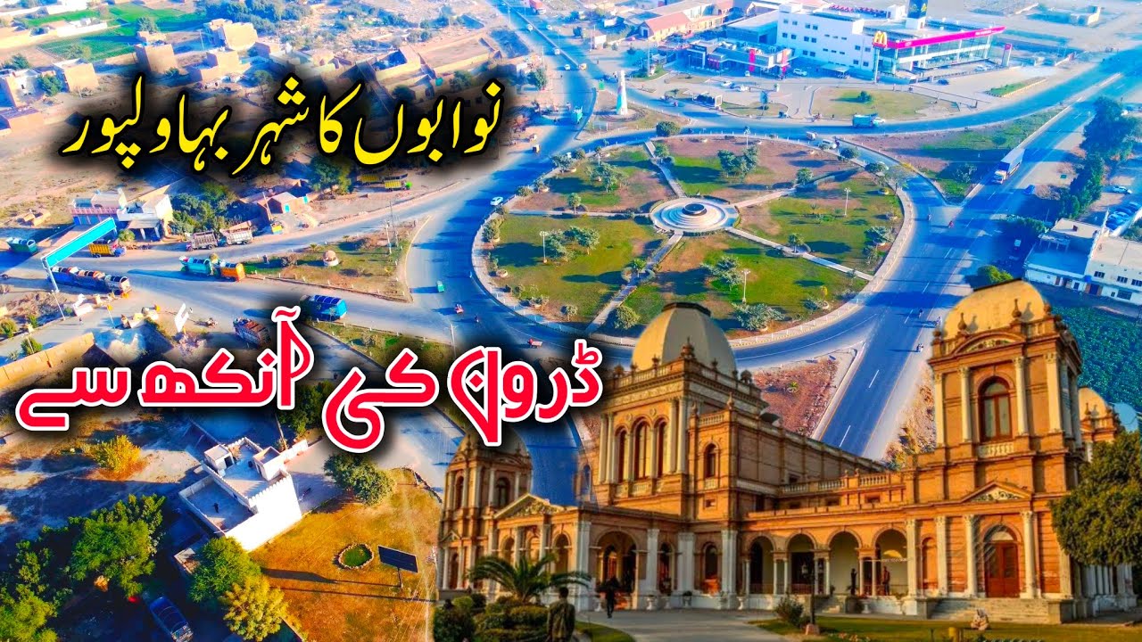 bahawalpur city drone view || beautiful scenic view of bahawalpur from above 4k drone video