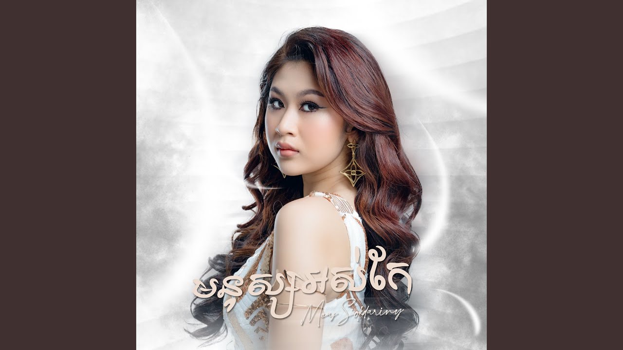 មនុស្សអស់កែ