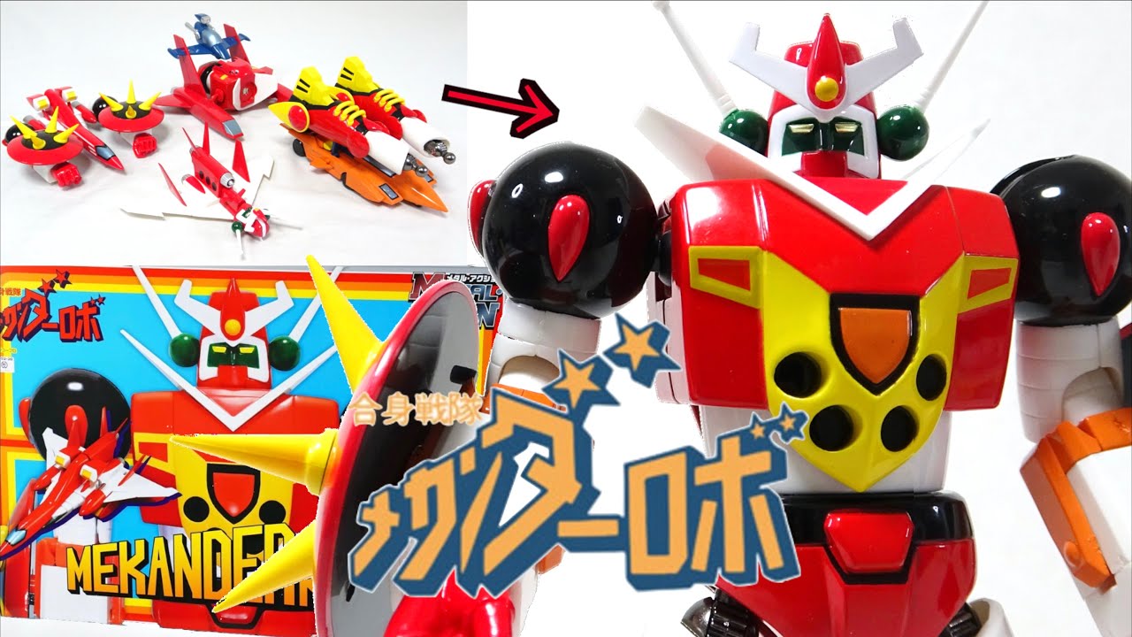 メカンダークロス！【メタル・アクション 合身戦隊メカンダーロボ】分離合体ギミックを徹底解説 ヲタファのレビュー / EVOLUTION-TOY Metal Action Mechander Robo