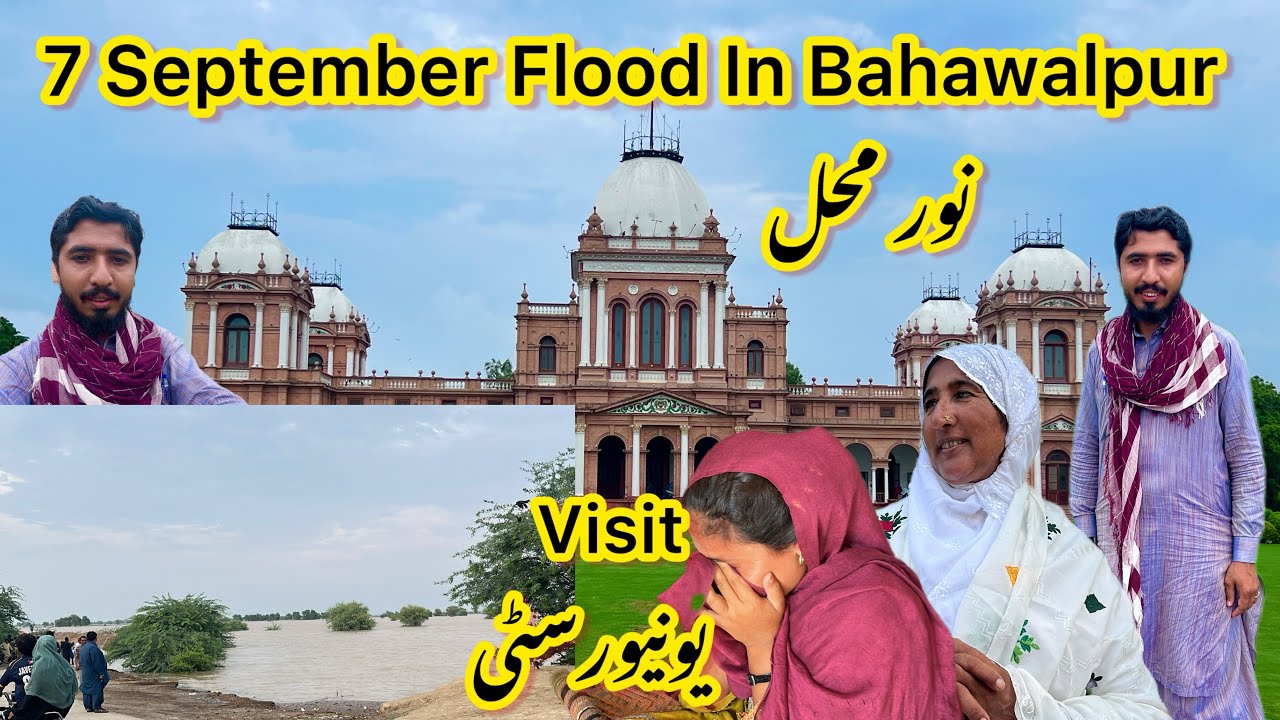 7 September Flood High Alert In Bahawalpur Visit Video Noor Mehil And University Pakistan Bahawalpur