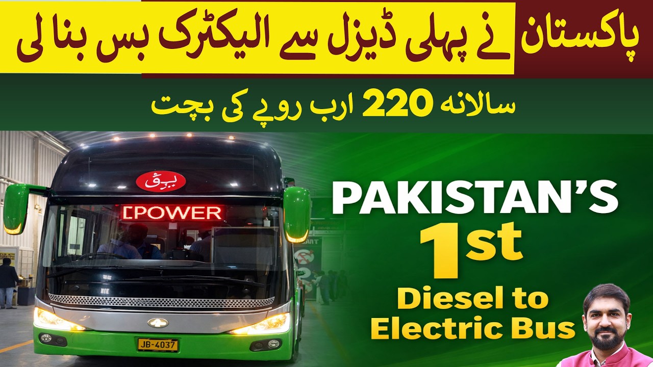 Pakistan's 1st Diesel bus converted into electric bus| Rich Pakistan