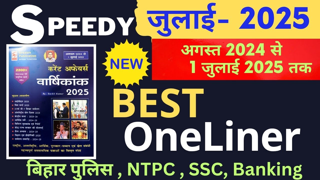 Speedy Current Affairs July 2025 | Speedy OneLiner | Speedy July 2025 #Speedy #SUNBIKClasses