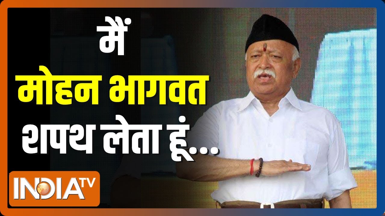 Special Report | संघ प्रमुख Mohan Bhagwat के 5 संकल्प जो करेंगे हिंदुत्व का कायाकल्प