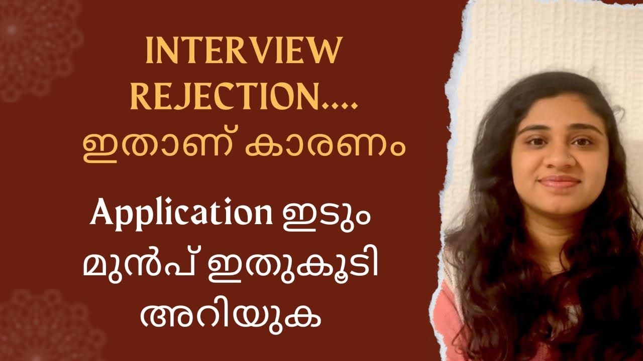 വീണ്ടും റിജക്ഷൻ? ഇത് മാറ്റിയാൽ മതി |The REAL Reason You’re Not Getting Selected #success #interview 
