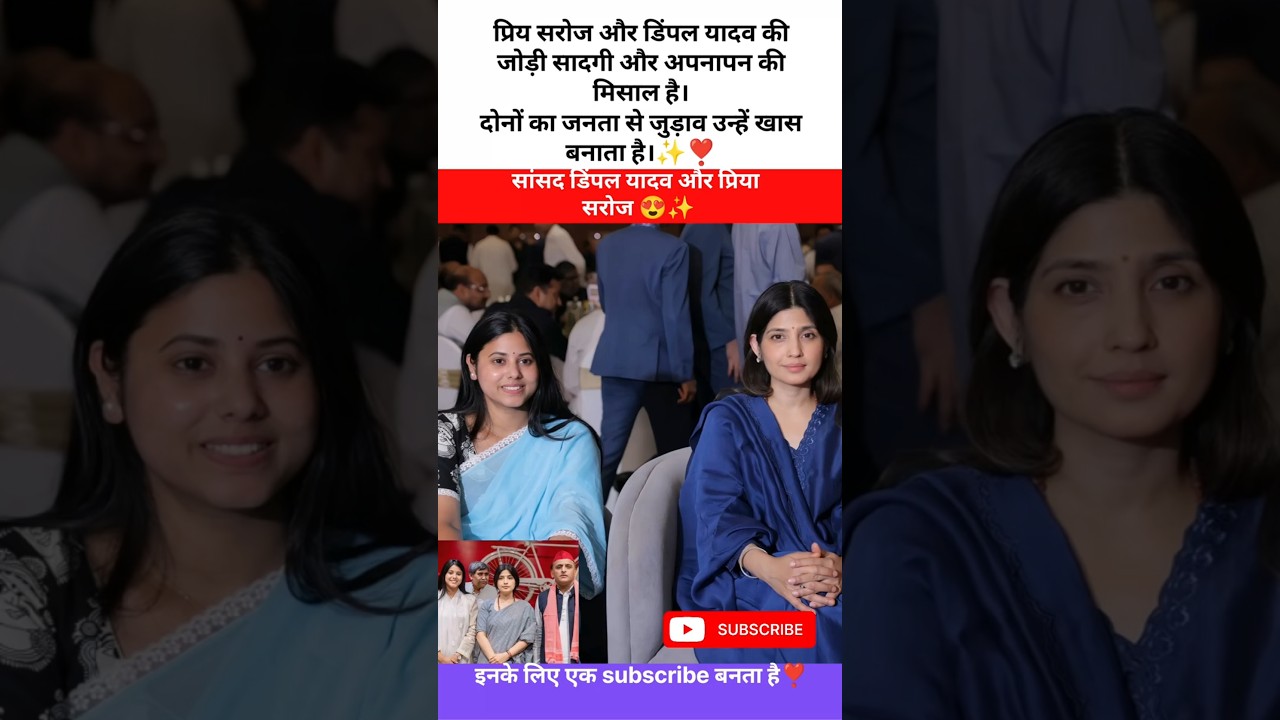 #akhileshyadav #samajwadi #like #subscribe #youtubeshorts #viral #news #dimpleyadav #priyasaroj #up