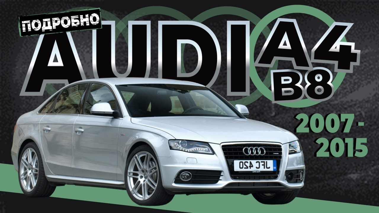 Как снять стёкла, обшивку двери и стоп сигнал,зеркало Audi A4 IV (B8) ➤ Пошаговое руководство