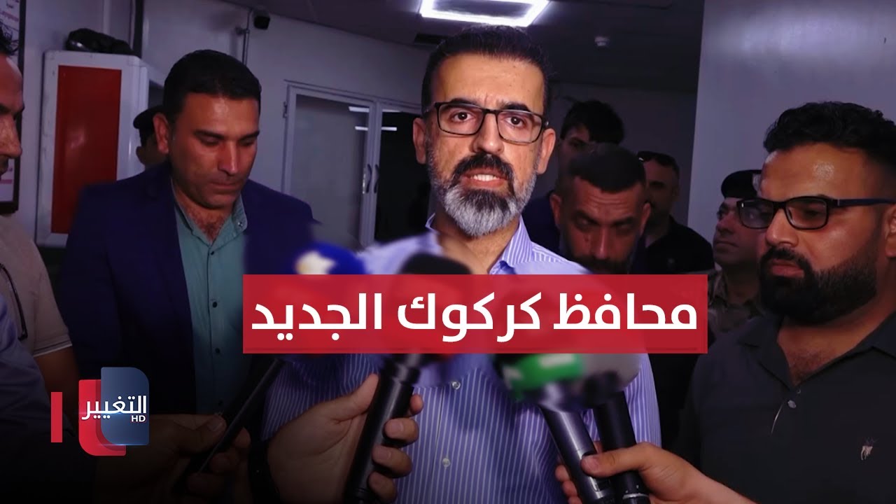 معلومات قد لا تعرفها عن ريبوار طه مصطفى محافظ كركوك الجديد | تقرير
