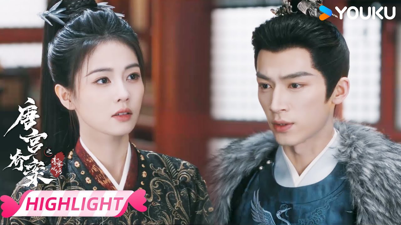 ENGSUB 【EP03抢先看】💖“我最信得过你！” | 唐宫奇案之青雾风鸣 Unveil: Jadewind | 白鹿/王星越 | 优酷宠爱频道 YOUKU ROMANCE