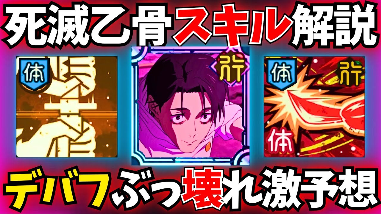 【新キャラ情報】死滅回遊の乙骨憂太がファンパレに登場する性能スキルを予想してみた【呪術廻戦ファントムパレード】