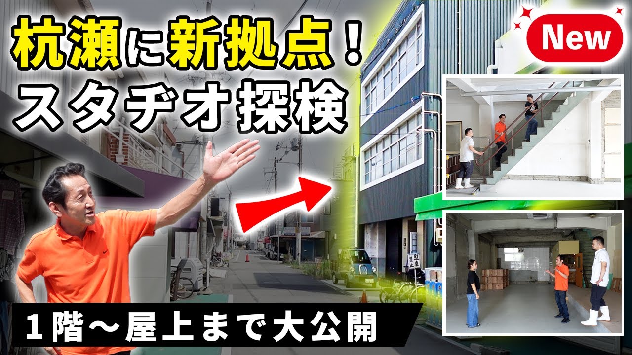 杭瀬中市場に新名所「杭瀬スタヂオ」オープン！【1階〜屋上まで紹介】