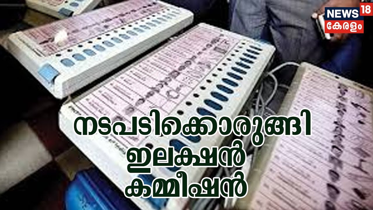 EVM Tampering : സൈബർ വിദഗ്ധൻ സയിദ് സൂജക്കെതിരെ നിയമനടപടിക്കൊരുങ്ങി ഇലക്ഷന് കമ്മീഷൻ
