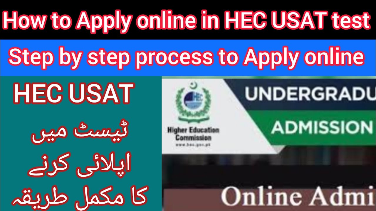How to Apply in HEC USAT Test 2025 :: Apply Online in Undergraduate Admission Test USAT 2025